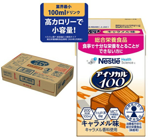 消費者庁許可　総合栄養食品（病者用）【許可表示】本品は、食事として摂取すべき栄養素をバランスよく配合した総合栄養食品です。通常の食事で十分な栄養を摂ることができない方や低栄養の方の栄養補給に適しています。