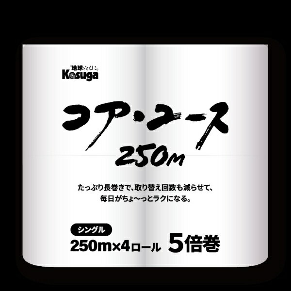 春日製紙工業｜Kasuga Paper Industry コア・ユース5倍巻きシングル再生紙4R
