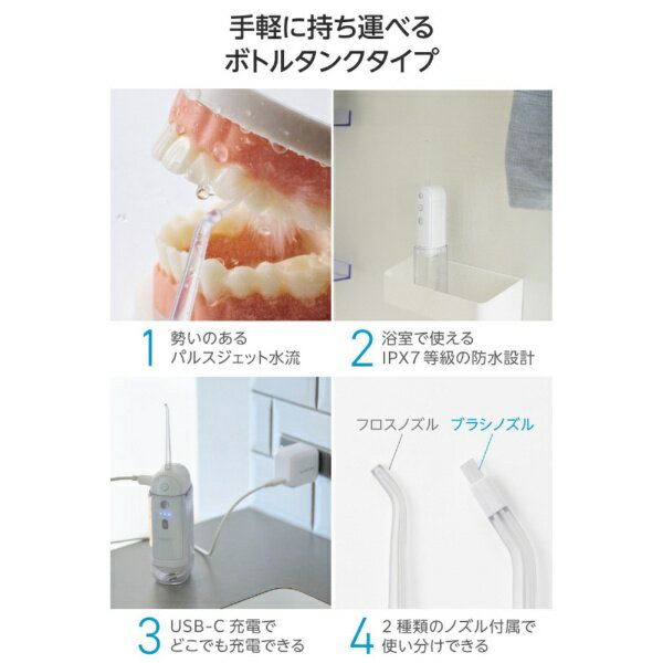 ELECOM｜エレコム 口腔洗浄器 デンタルウォッシャー UV除菌 コンパクト設計 150ml...