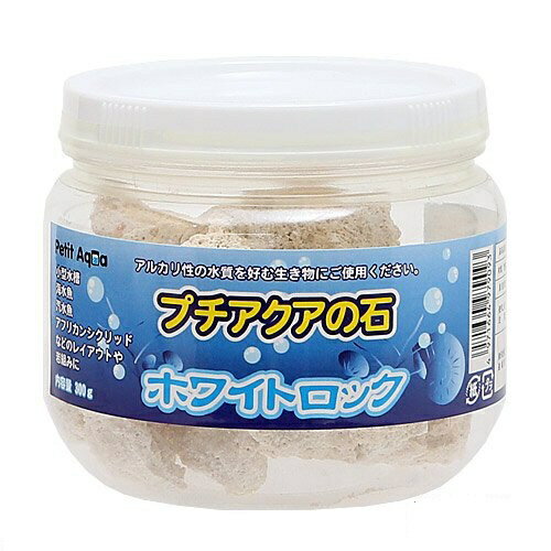 Aeration-Related - カミハタ｜KAMIHATA カミハタ プチアクアの石 ホワイトロック 300g カミハタ