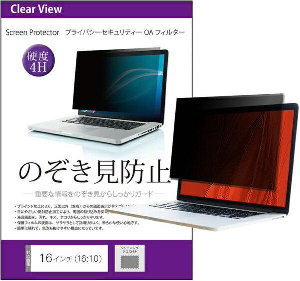��ǥ������С��ޡ����å� 16����� (16:10)�� �Τ������ɻ� �ץ饤�Х��� �ե��륿�� free-pvt-filter-16b