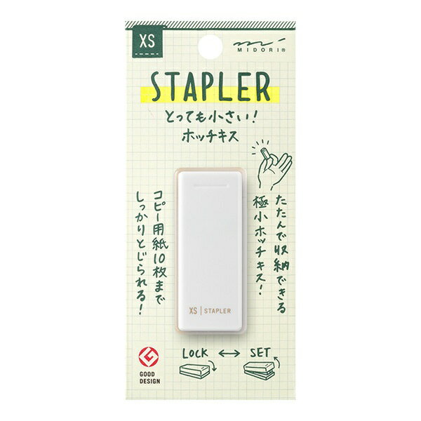 デザインフィル｜DESIGNPHIL コンパクトホッチキス XS(エックスエス) 白B 35639006