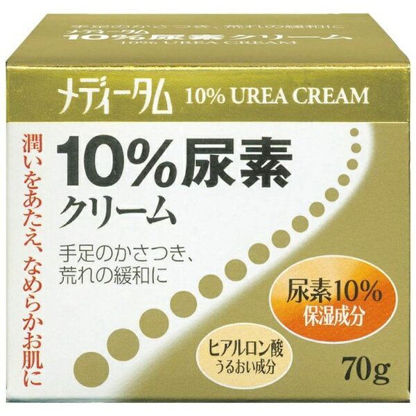 ラクール製薬｜Rakool メディータム10%尿素クリーム (70g)【医薬部外品】 1