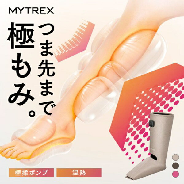 MYTREX｜マイトレックス 温熱ふくらはぎケア フットケア マイトレックス ラクーノフィットプラス MYTREX MT-RFP-25BG