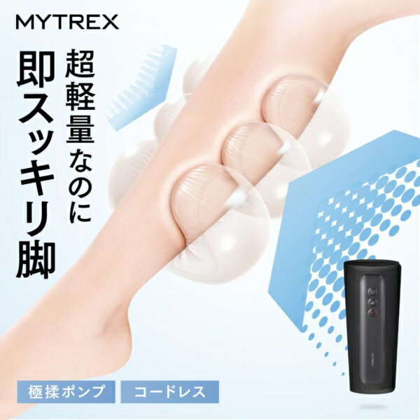 MYTREX｜マイトレックス コードレス フットケア　マイトレックス ラクーノライト MYTREX MT-RKL-25B