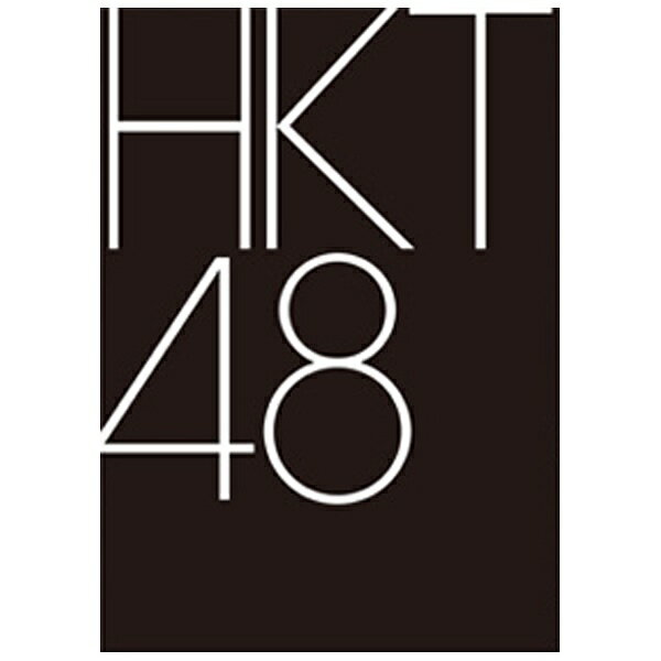 HKT48の5thシングルが全3形態でリリース！デビュー以来4作連続ウイークリーランキング1位を記録し、歴代女性アーティストデビュー作以降連続1位新記録を更新したHKT48。2014年末にはHKT48メンバー宮脇咲良がAKB48 38thシングル「希望的リフレイン」でWセンターに大抜擢されたことも世間を驚かせました。勢いがさらに加速するHKT48の5thシングルはHKT48をけん引するメンバー、兒玉遥と宮脇咲良のWセンターに決定！3タイプともCD＋DVD。CDには共通カップリング曲を1曲、それぞれ異なるカップリング曲を1曲収録。DVDには「12秒」MVに加え、異なるカップリング曲MVや異なる特典映像を収録予定です。