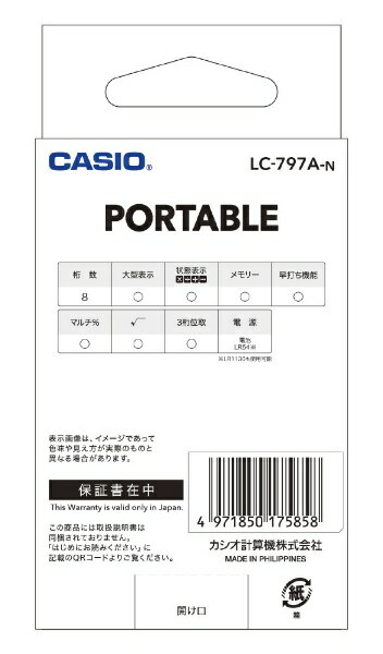CASIO�å����� �����ɷ����� LC-797A-N [8��][LC797AN]