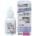 ボシュロム｜Bausch Lomb 【ハード用/こすり洗い洗浄液】スーパークリーナー（30ml）