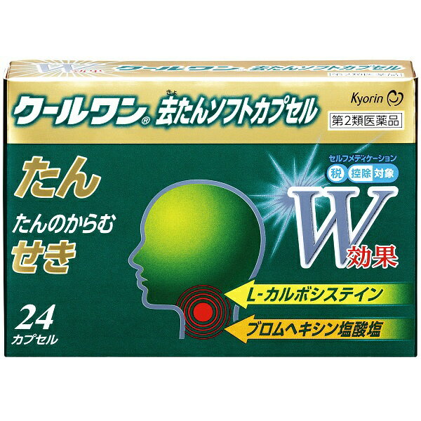 【第2類医薬品】クールワン去たんソフトカプセル（24カプセル）★セルフメディケーション税制対象商品【wtmedi】杏林製薬｜Kyorin