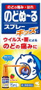 ウイルス・菌によるのどの痛みに患部に当たるロングノズルいちご味 --------------------------------------------------------------------------------------------------------------文責：川田貴志（管理薬剤師）使用期限：半年以上の商品を出荷します※医薬品には副作用リスクがあり、安全に医薬品を服用して頂く為、お求め頂ける数量を制限しております※増量キャンペーンやパッケージリニューアル等で掲載画像とは異なる場合があります※開封後の返品や商品交換はお受けできません------------------------------------------------------------------------------------------------------------------------------------------------------------------------------------------広告文責：株式会社ビックカメラ楽天　050-3146-7081メーカー：小林製薬　Kobayashi商品区分：第3類医薬品----------------------------------------------------------------------------