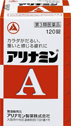 第3類医薬品 アリナミンA(120錠)〔ビタミン剤〕 wtmedi 武田コンシューマーヘルスケアTakedaConsumerH