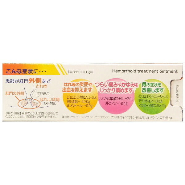 【第（2）類医薬品】メンソレータム リシーナ軟膏A（15g）ロート製薬｜ROHTO