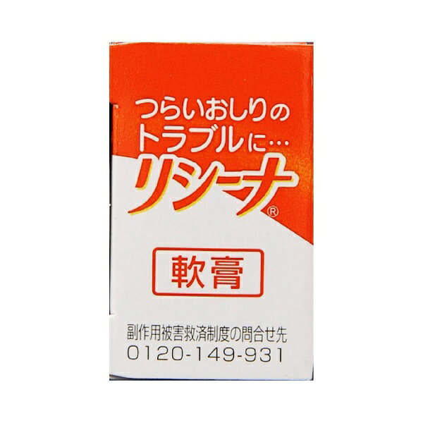 【第（2）類医薬品】メンソレータム リシーナ軟膏A（15g）ロート製薬｜ROHTO