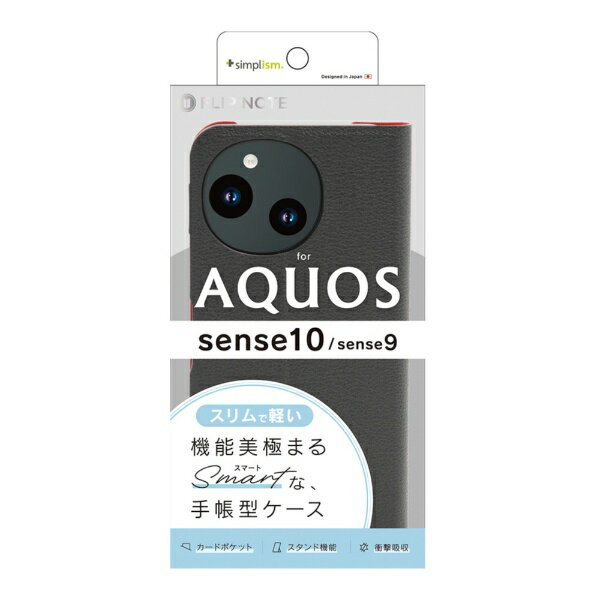 トリニティ｜Trinity AQUOS sense10 / sense9  薄型スマートフリップノートケース ブラック TR-AQ25S-FNS-LBK