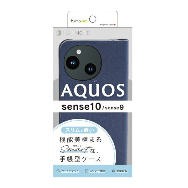 トリニティ｜Trinity AQUOS sense10 / sense9  薄型スマートフリップノートケース ネイビー TR-AQ25S-FNS-LNV