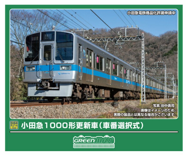 グリーンマックス｜GREEN MAX 小田急1000形更新車基本4両M付