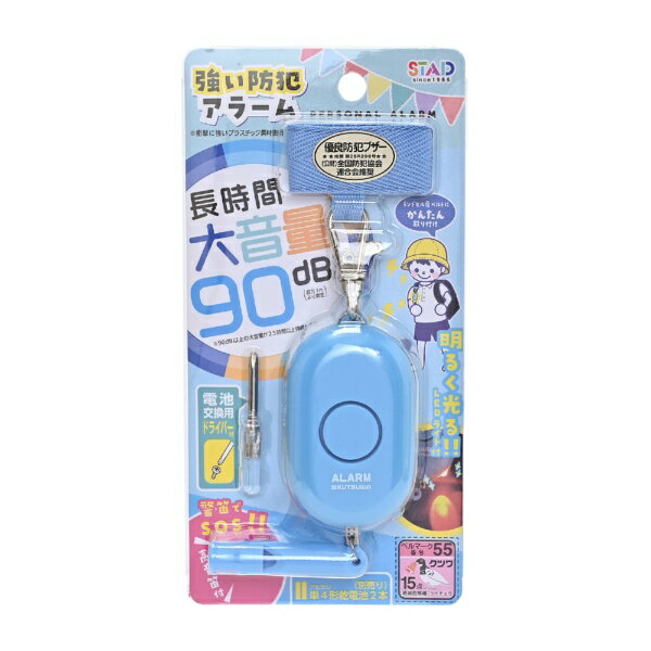 クツワ｜KUTSUWA 強い防犯アラーム ブルー SL026BL