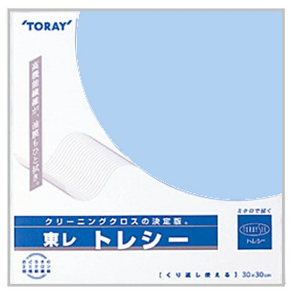 東レ｜TORAY トレシー 無地（スカイブルー）30×30cm スカイブルー