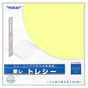 東レ｜TORAY トレシー 無地（ライトレモン）30×30cm ライトレモン