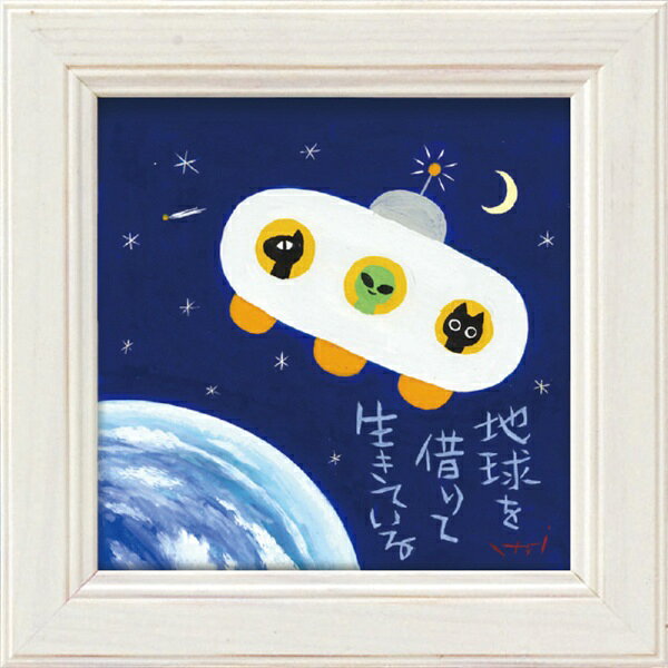 ならまちの人気作家糸井忠晴が優しいタッチで描いた猫たちの愛らしい表情をアートにしました。■サイズW12xH12xD1.5cm■重さ約0.2kg■材質木製フレーム・ガラス■仕様壁掛・卓上両用■作家糸井 忠晴■作者詳細等奈良の墨彩画家。ファンから元気になる絵と親しまれる。奈良の自然と、古き町家の情緒やそこに住むのら猫をテーマに描く。東京・パリ・ロンドン・ミラノにてふぁしょん雑貨やアートの企業デザイナーを25年間勤め独立。古里奈良にて、のら猫を描きはじめる。奈良県美術協会奨励賞受賞。奈良町の小さな美術館をオープン。
