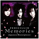 エイベックス・エンタテインメント｜Avex Entertainment PENICILLIN/Memories 〜Japanese Masterpieces〜 通常盤 【CD】 【代金引換配送不可】