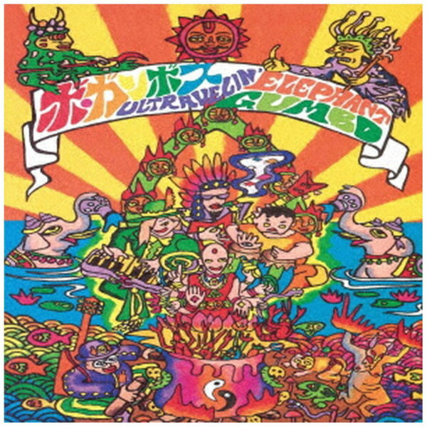 ソニーミュージックマーケティング｜Sony Music Marketing ボ・ガンボス/ ULTRAVELIN’ ELEPHANT GUMBO【CD】 【代金引換配送不可】