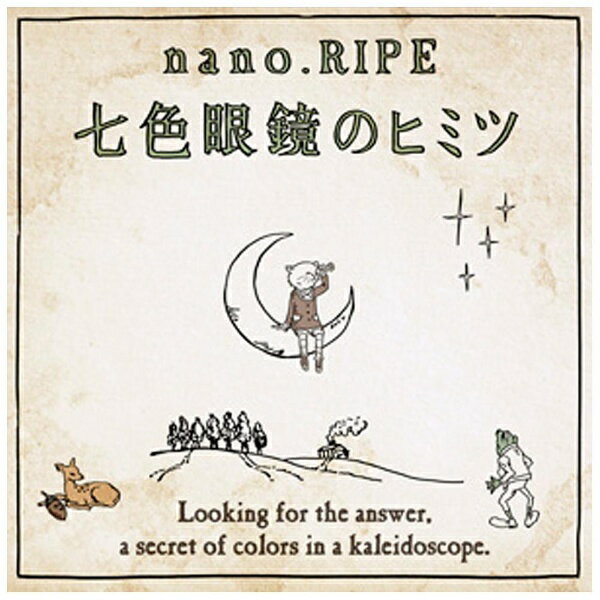 ランティス｜Lantis nano．RIPE/七色眼鏡のヒミツ 通常盤 【CD】 【代金引換配送不可】