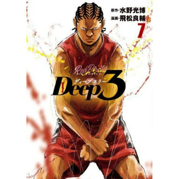 Other - 小学館｜SHOGAKUKAN Deep3 7巻