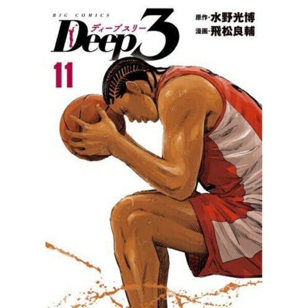 乐天商城 - 小学館｜SHOGAKUKAN Deep3 11巻