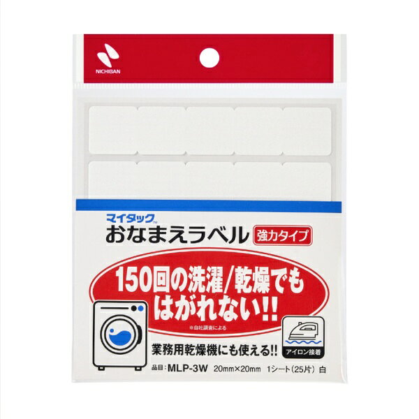 ニチバン｜NICHIBAN マイタックTMおなまえラベル 強力タイプ 白 20mm×20mm 1シート25片入り MLP-3W
