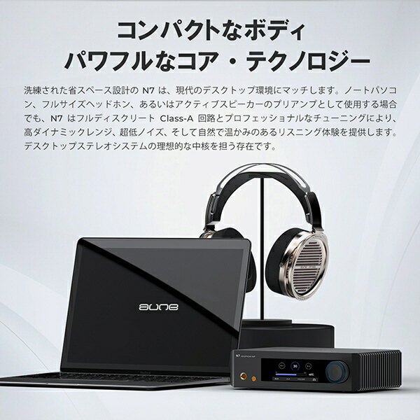 �ڥ���ȥ꡼�Ǻ���2���ݥ�����������2/25�ޤǡ� aune audio�å����ͥ����ǥ��� �إåɥۥ󥢥�� N7D [�ϥ��쥾�б� /DAC��ǽ�б�]