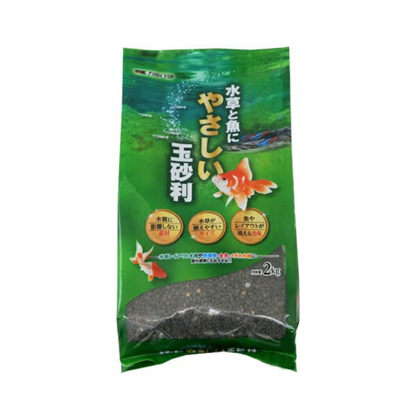 カミハタ｜KAMIHATA カミハタ 水草と魚にやさしい玉砂利　2kg カミハタ