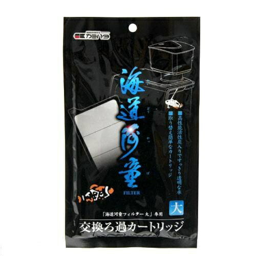 高性能活性炭入りですっきり透明な水！■商品説明●簡単に取り外せる！●活性炭入りで高性能なろ過を実現！