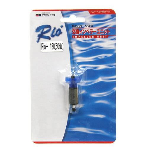 ~29 cm - カミハタ｜KAMIHATA カミハタ Rio＋　パワーヘッド用　交換インペラーユニット（Rio＋180　西日本用） カミハタ