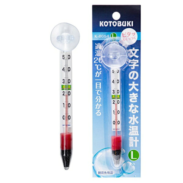 適温26℃が一目で分かる！■商品説明●文字が大きい水温計です。●適温26℃が一目で分かります。●キスゴムでピタッとくっつきます。■ご注意※本品は観賞魚用の水温計です。他の目的では使用しないでください。※一般的な熱帯魚の最適水温は24〜28℃です。※本品の表示温度は0〜50℃（±2℃）です。この範囲外で使用されると、故障する場合があります。■対象淡水・海水両用■セット内容温度計1本、キスゴム1個■原材料ガラス、鉄、アルコール、紙、PVC