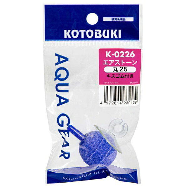 観賞魚水槽に酸素を補給！■商品説明●丸タイプのエアストーンです。●観賞魚水槽への酸素供給をサポートします。■ご注意※本品はアクアリウム用品です。目的以外の用途では使用しないでください。■対象淡水・海水両用■セット内容本体、キスゴム■サイズ直径25mm（差込口含まず）