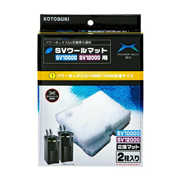 コトブキ｜KOTOBUKI コトブキ工芸 SVウールマット　PB　SV10000／SV12000／SV1000X／SV1200X／V1500