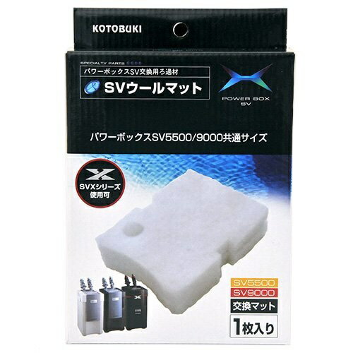 ~29 cm - コトブキ｜KOTOBUKI コトブキ工芸 SVウールマット　PB SV5500／SV9000／SV550X／SV900X／V900／V1200