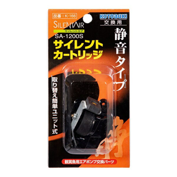 ~29 cm - コトブキ｜KOTOBUKI コトブキ工芸 SA−1200S サイレントカートリッジ K−166