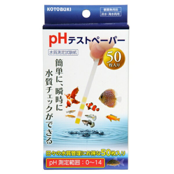 ~29 cm - コトブキ｜KOTOBUKI pHテストペーパー　50枚入り