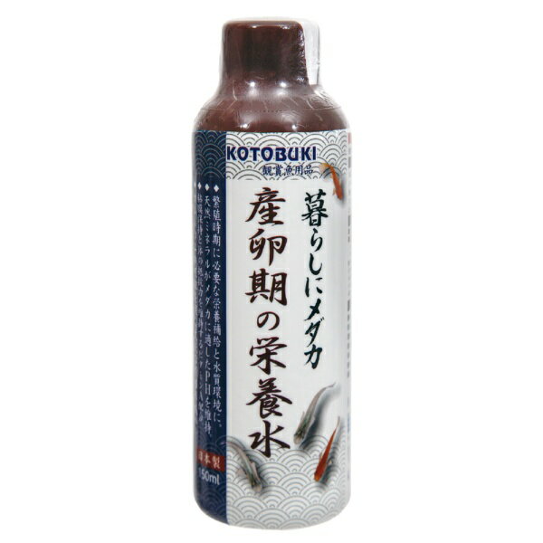 45 cm-59 cm - コトブキ｜KOTOBUKI コトブキ工芸 メダカ 産卵期の栄養水 150ml