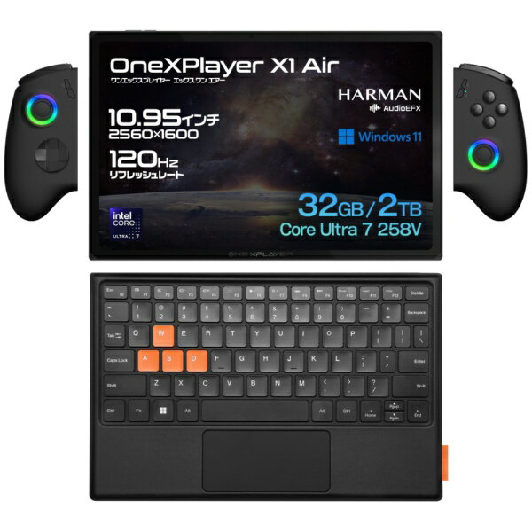 One XPlayer｜ワンエックスプレーヤー ポータブルゲーミングPC 「X1 Air」3in1PC(Core Ultra 7 258V) ONEX1AIR-253220 [10.95型 /Windows11 Home /intel Core Ultra 7 /メモリ：32GB /SSD：2TB /英語版キーボード /2025年11月モデル]