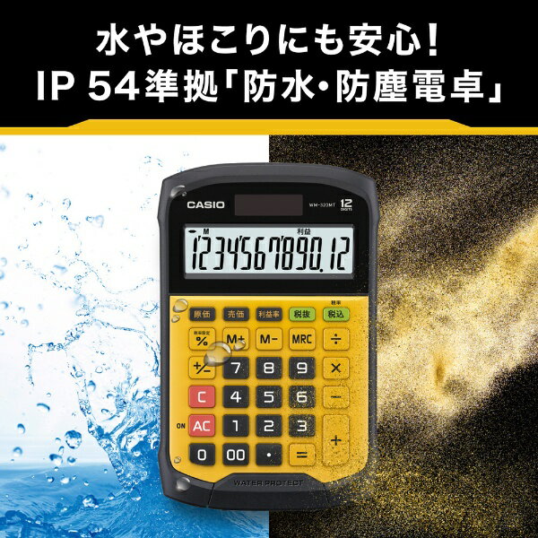 CASIO|カシオ 防水防塵電卓 WD-320...の紹介画像2