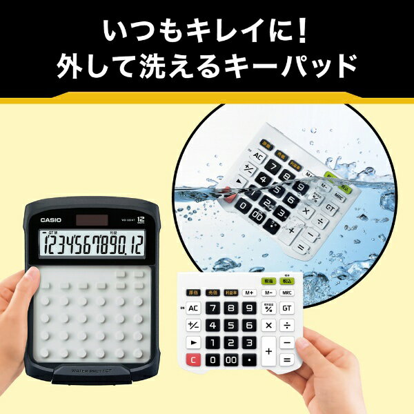 CASIO|カシオ 防水防塵電卓 WD-320...の紹介画像3