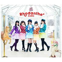 ビクターエンタテインメント|Victor Entertainment Rhodanthe*/夢色パレード/My Best Friends 初回限定盤 【CD】 【代金引換配送不可】
