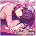 メディアファクトリー｜MEDIA FACTORY （ゲーム ミュージック）/PCゲーム「PRETTY×CATION2」オリジナル サウンドトラック 【CD】 【代金引換配送不可】