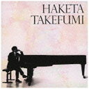 エイベックス・エンタテインメント｜Avex Entertainment 羽毛田丈史/HAKETA TAKEFUMI 【CD】 【代金引換配送不可】