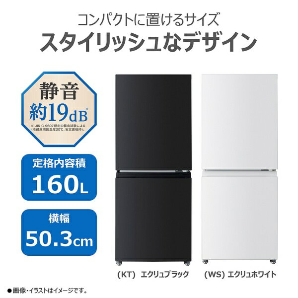 東芝｜TOSHIBA 冷蔵庫 BPシリーズ エクリュホワイト GR-Y16BP-WS [幅50.3cm /160L /2ドア /右開きタイプ /2025年] 3