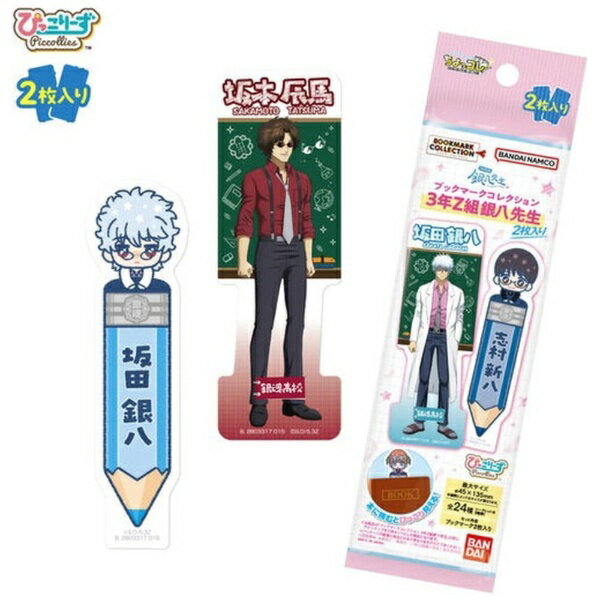 BANDAI�åХ���� �֥å��ޡ������쥯����� 3ǯZ�ȶ�Ȭ������2������ˡ�ñ�ʡ�