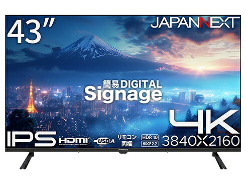 【エントリーで最大全額ポイント還元｜7/5まで】 JAPANNEXT｜ジャパンネクスト PCモニター 2年保証 JN-IPS43U-M [43型 /4K(3840×2160） /ワイド /60Hz] - Image 2